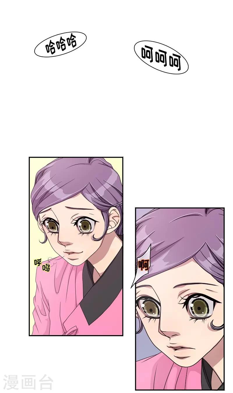 第10话 蔷薇6(1/2)-第11话