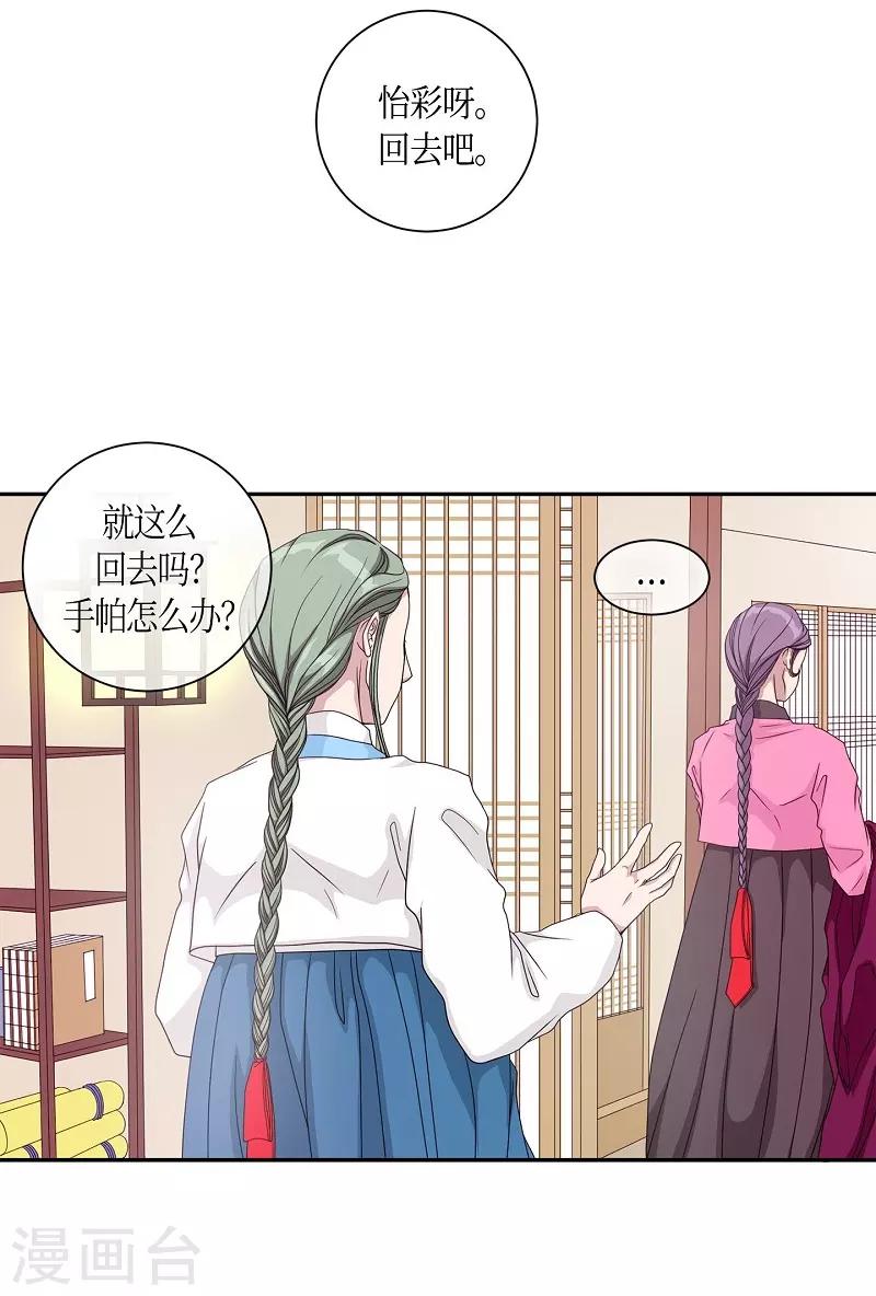 第10话 蔷薇6(1/2)-第11话