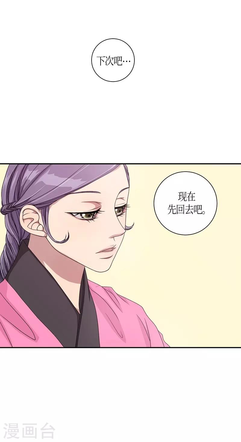 第10话 蔷薇6(1/2)-第11话