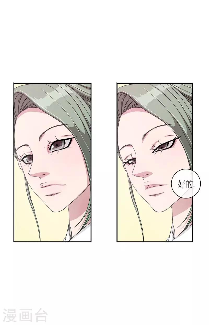 第10话 蔷薇6(1/2)-第11话