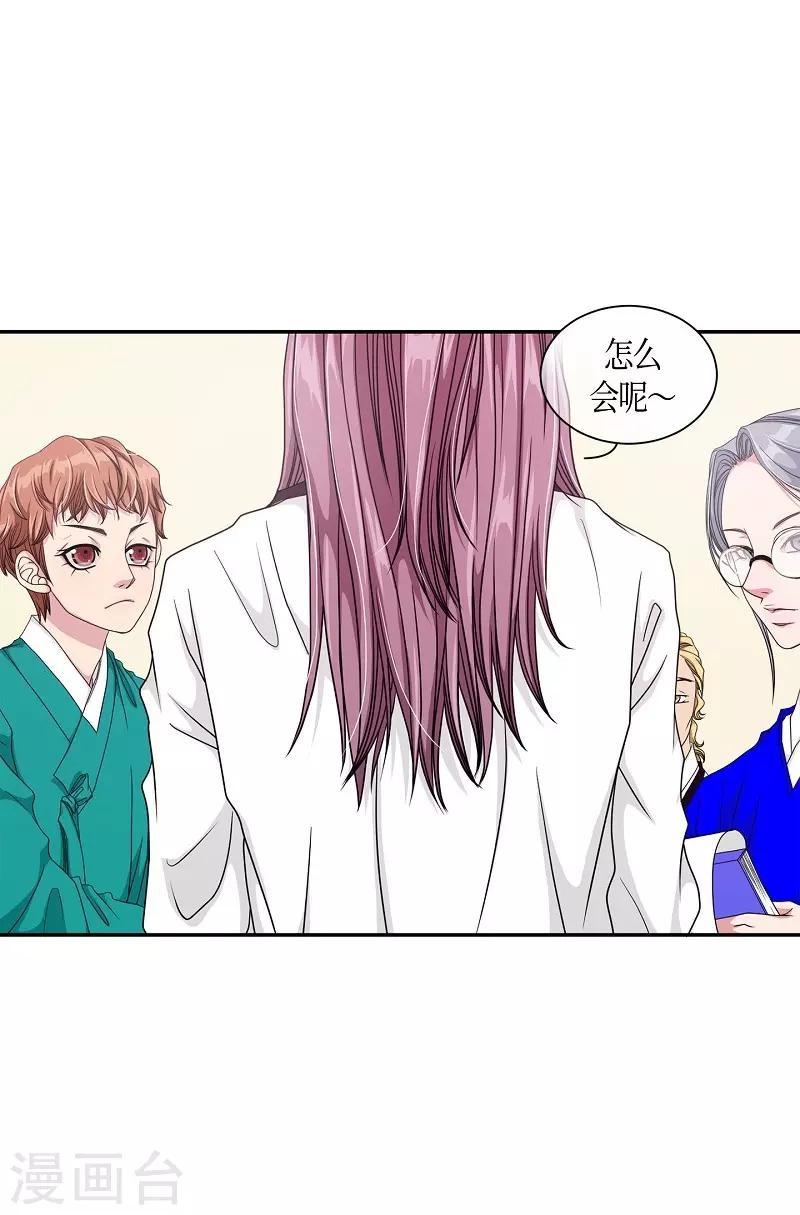 第10话 蔷薇6(1/2)-第11话