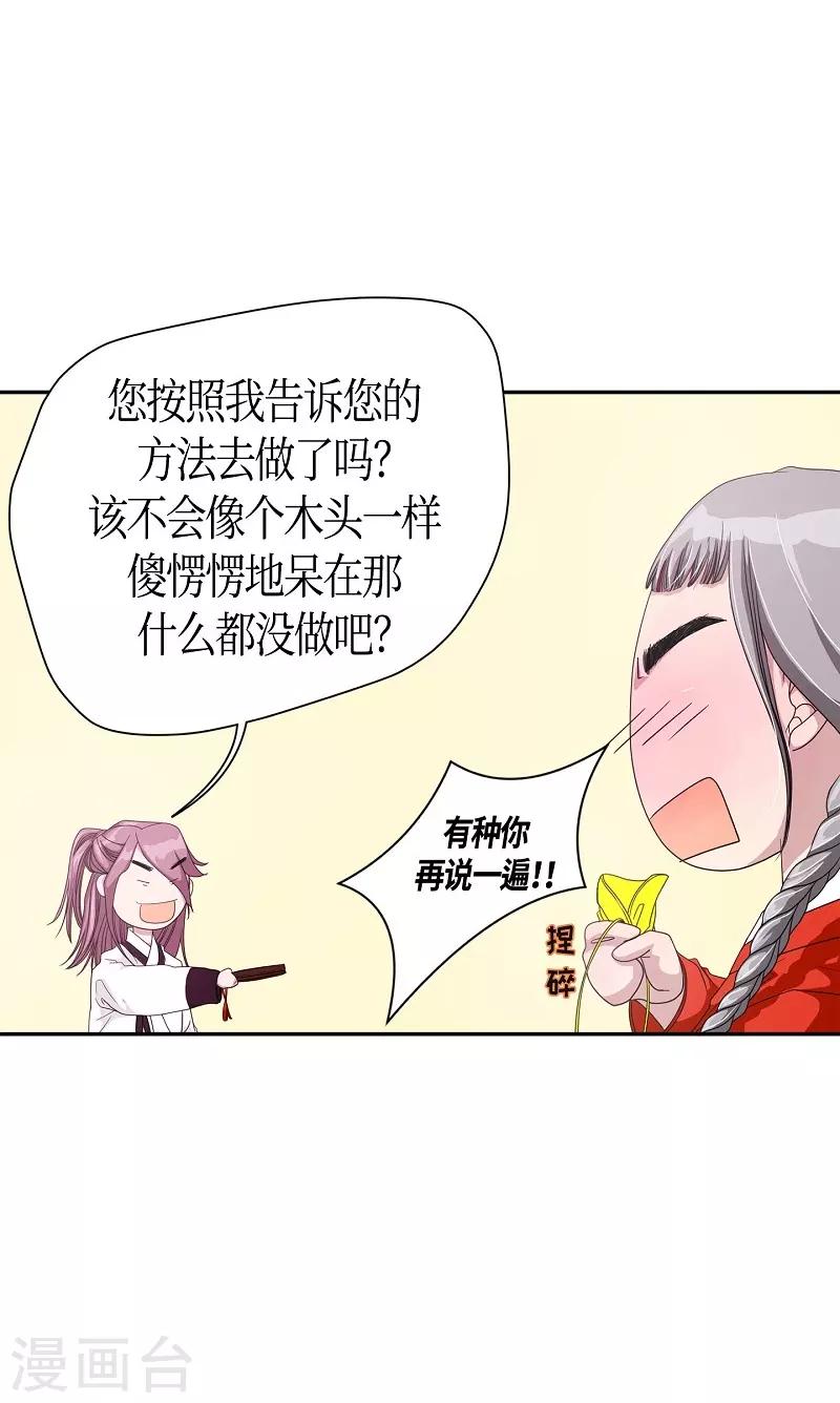 第10话 蔷薇6(1/2)-第11话