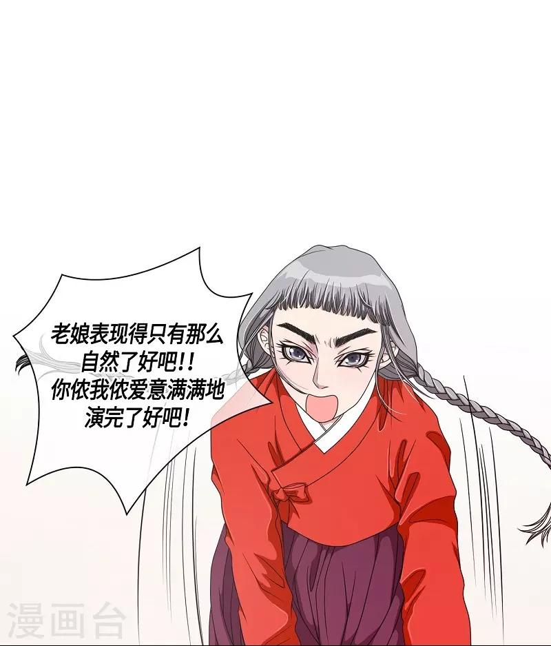 第10话 蔷薇6(1/2)-第11话