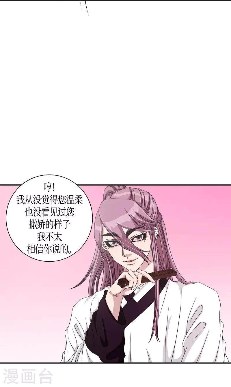 第10话 蔷薇6(1/2)-第11话