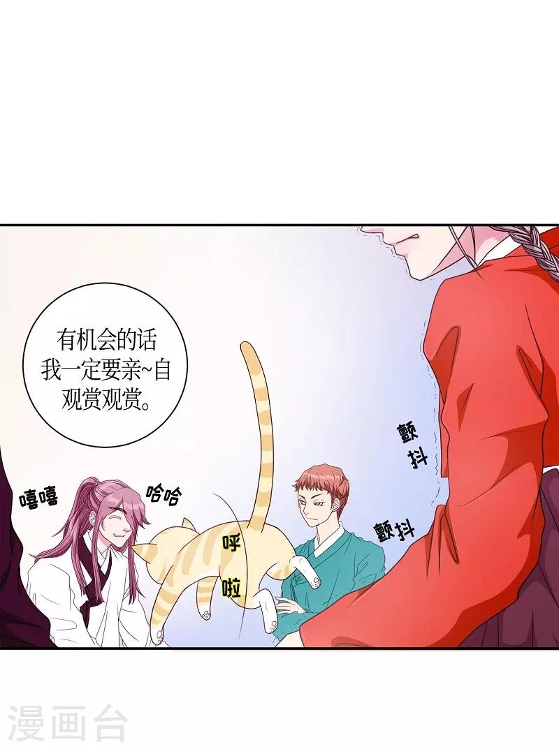 第10话 蔷薇6(1/2)-第11话