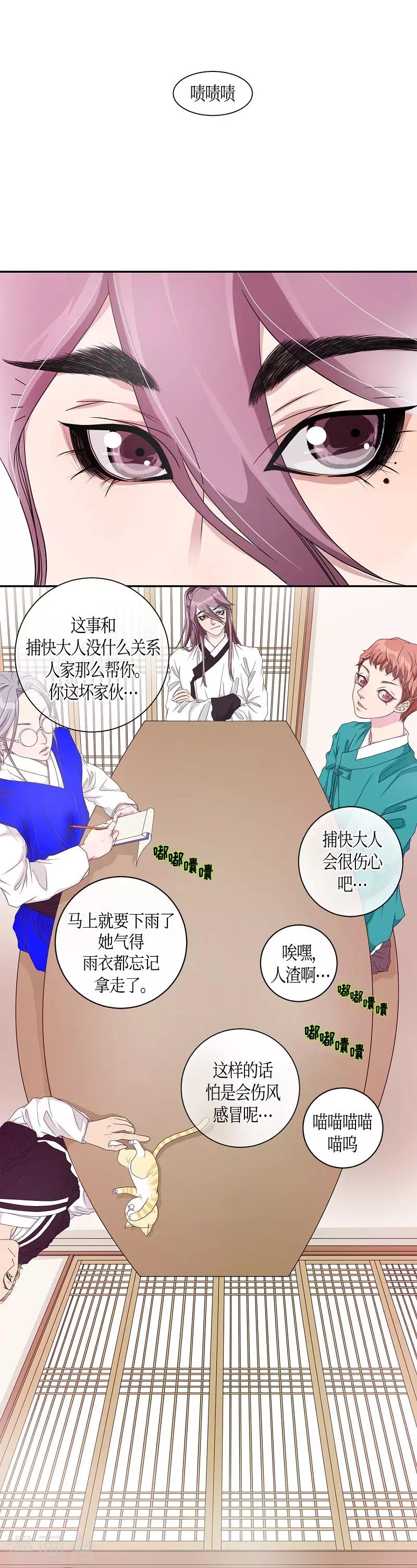 第10话 蔷薇6(1/2)-第11话