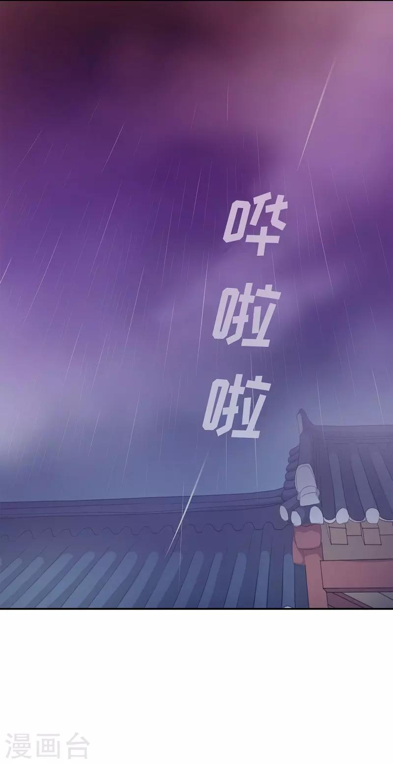 第10话 蔷薇6(1/2)-第11话