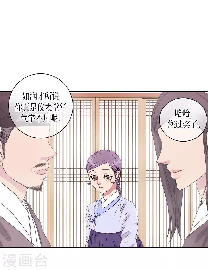 第10话 蔷薇6(1/2)-第11话