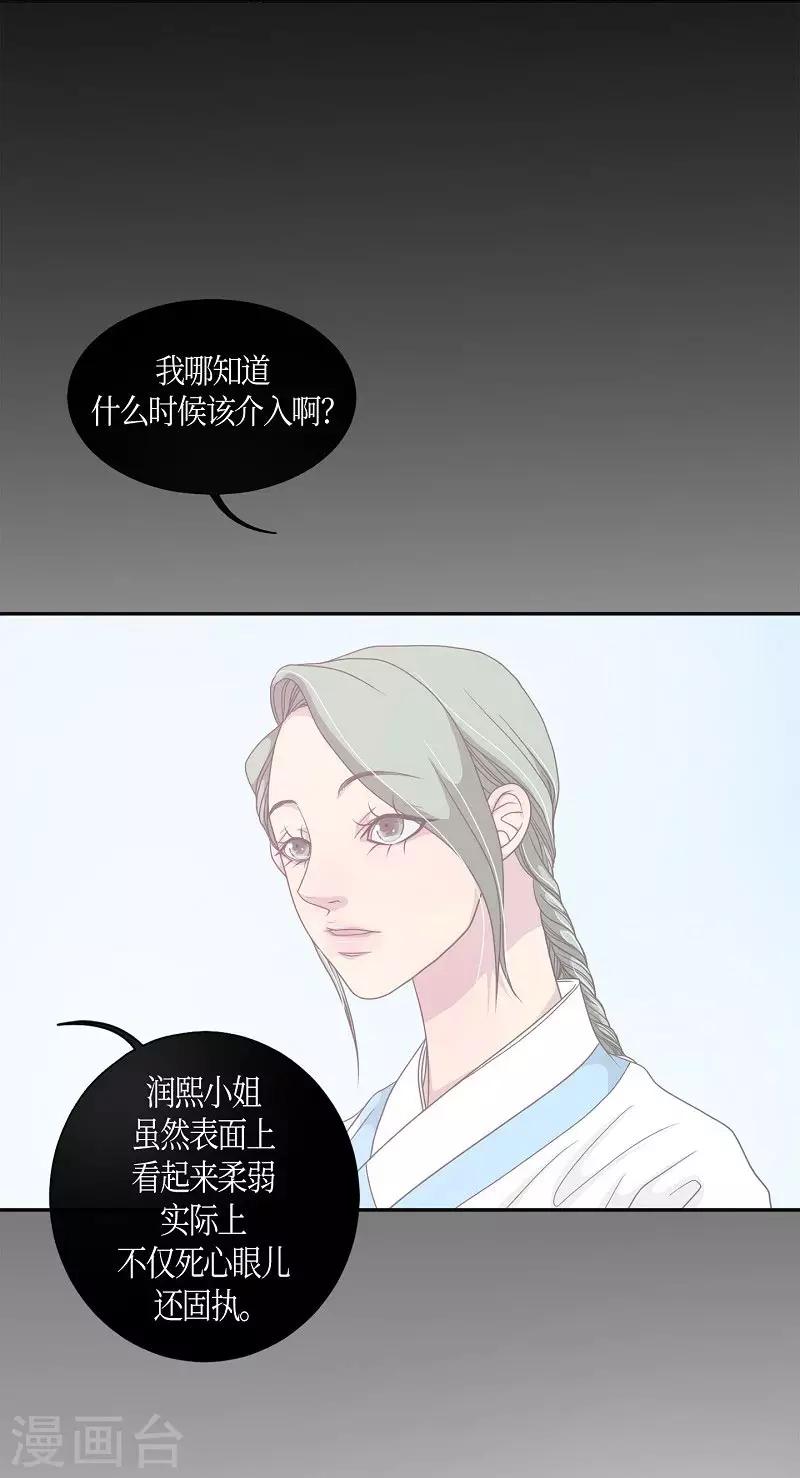 第10话 蔷薇6(1/2)-第11话