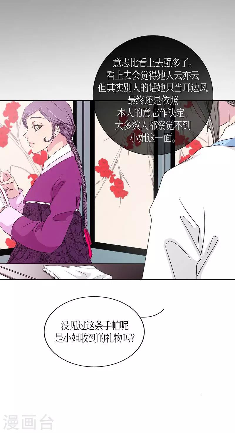 第10话 蔷薇6(1/2)-第11话