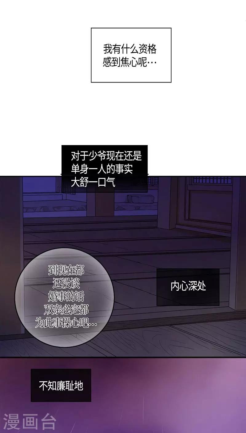 第10话 蔷薇6(1/2)-第11话