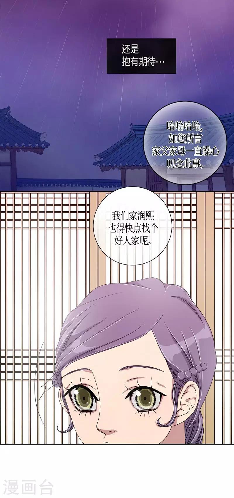 第10话 蔷薇6(1/2)-第11话