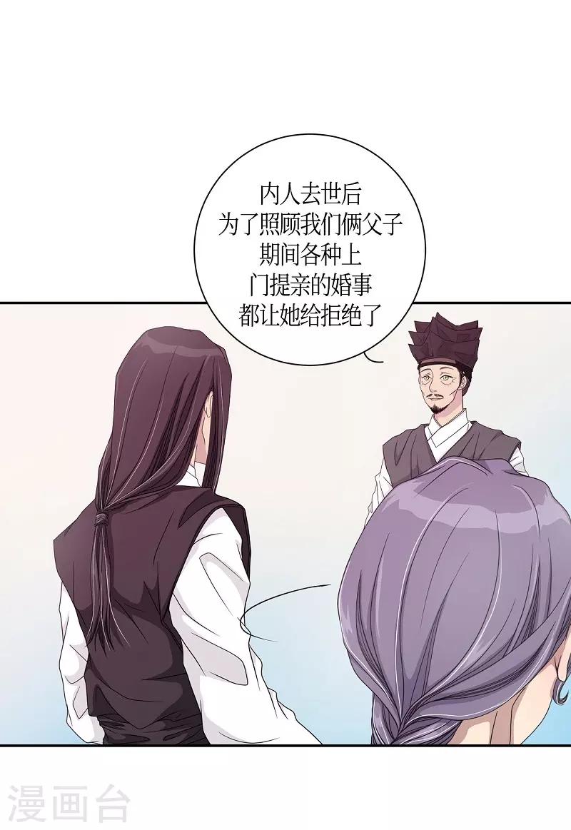 第10话 蔷薇6(1/2)-第11话