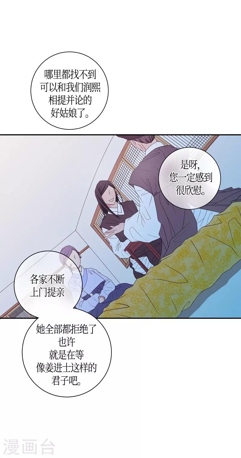 第10话 蔷薇6(1/2)-第11话