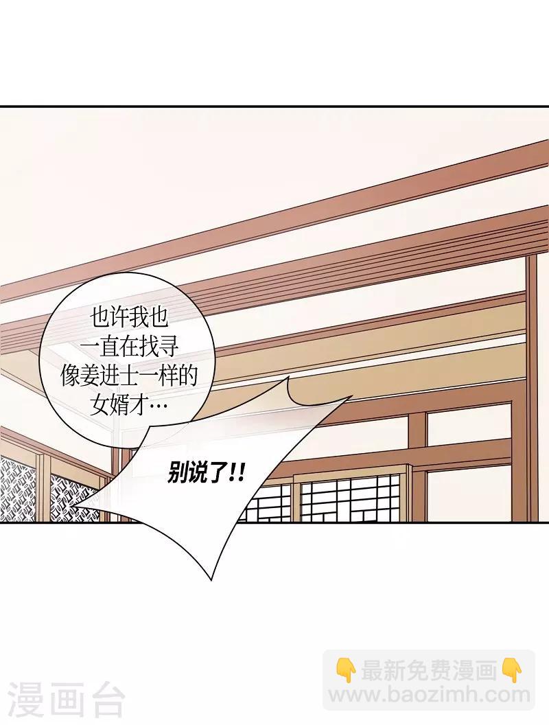 第10话 蔷薇6(1/2)-第11话