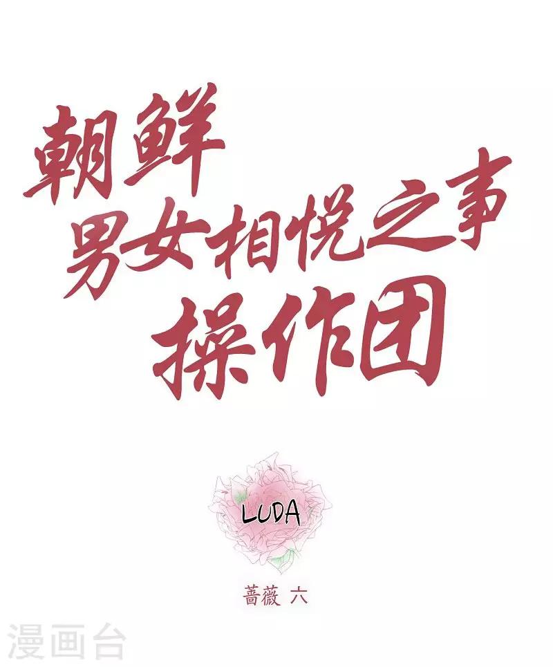 第10话 蔷薇6(1/2)-第11话