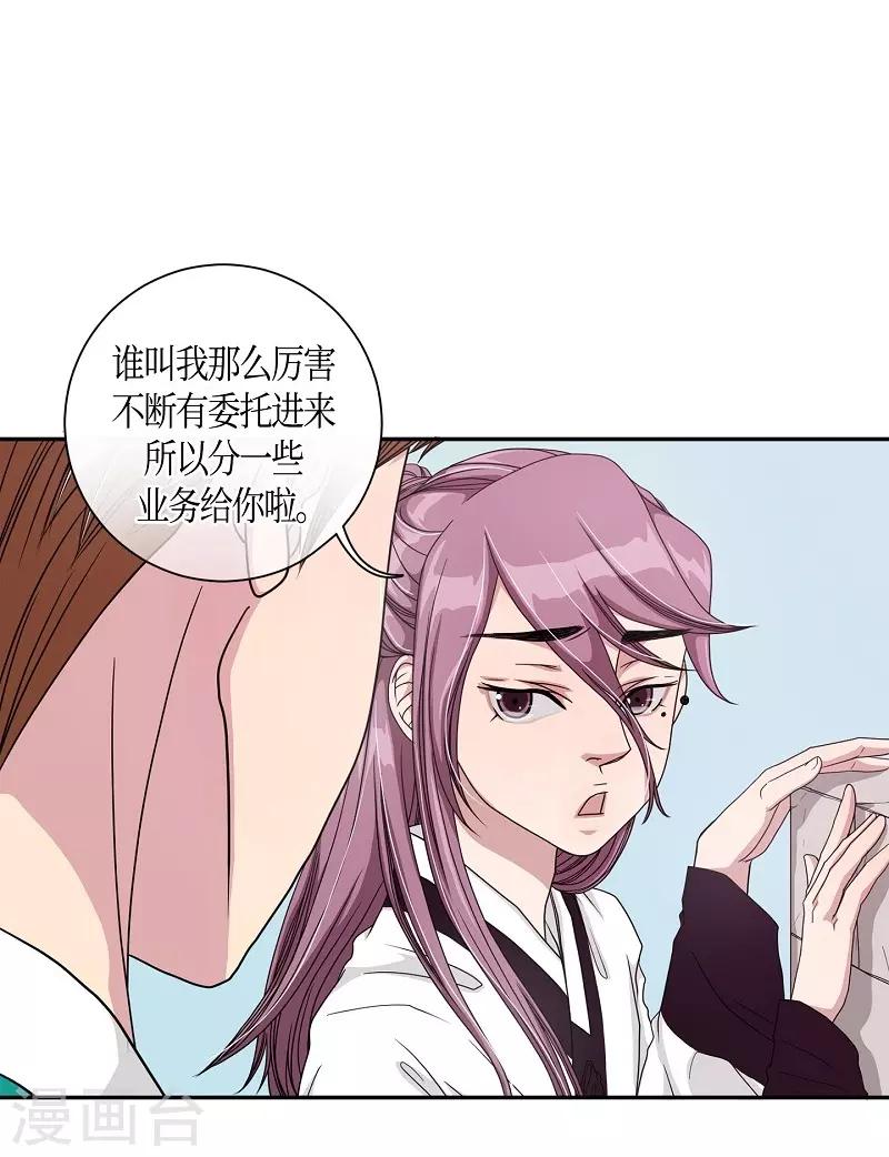 第10话 蔷薇6(1/2)-第11话