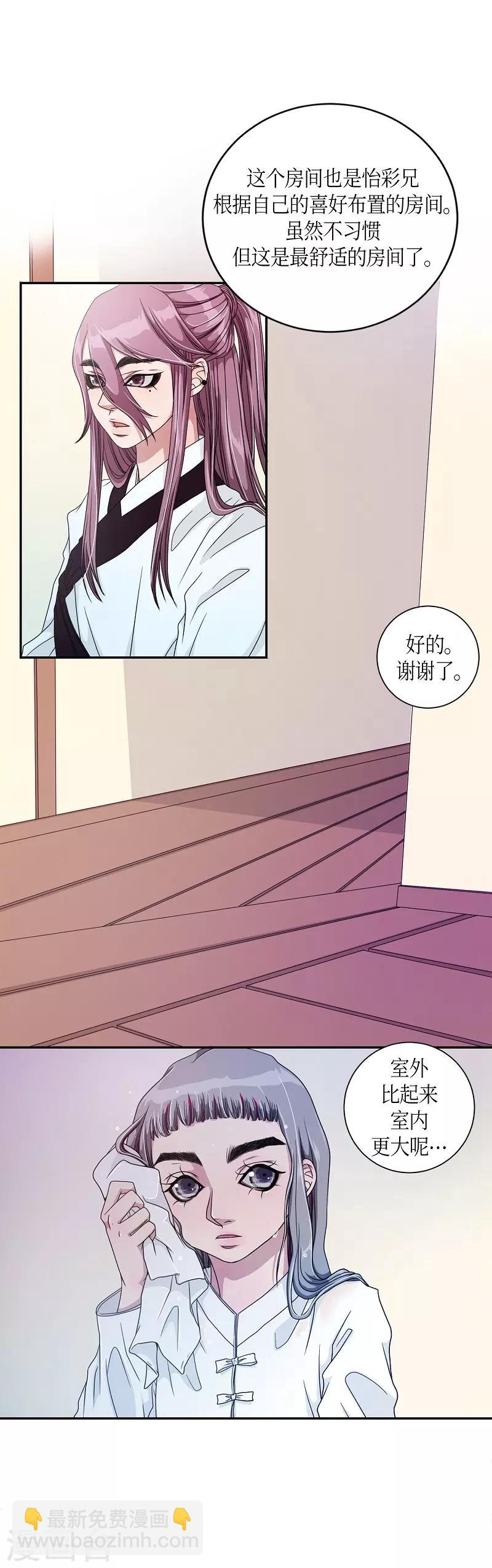 第12话 蔷薇8(1/2)-第13话