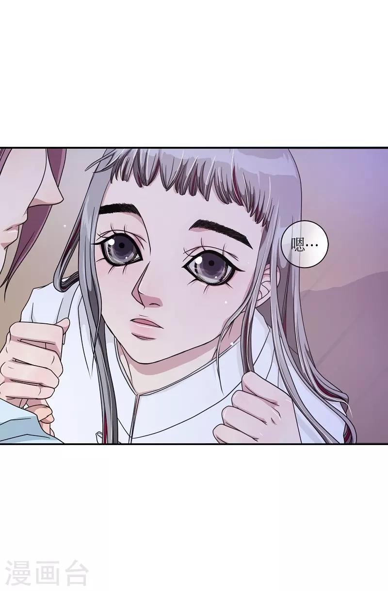 第12话 蔷薇8(1/2)-第13话