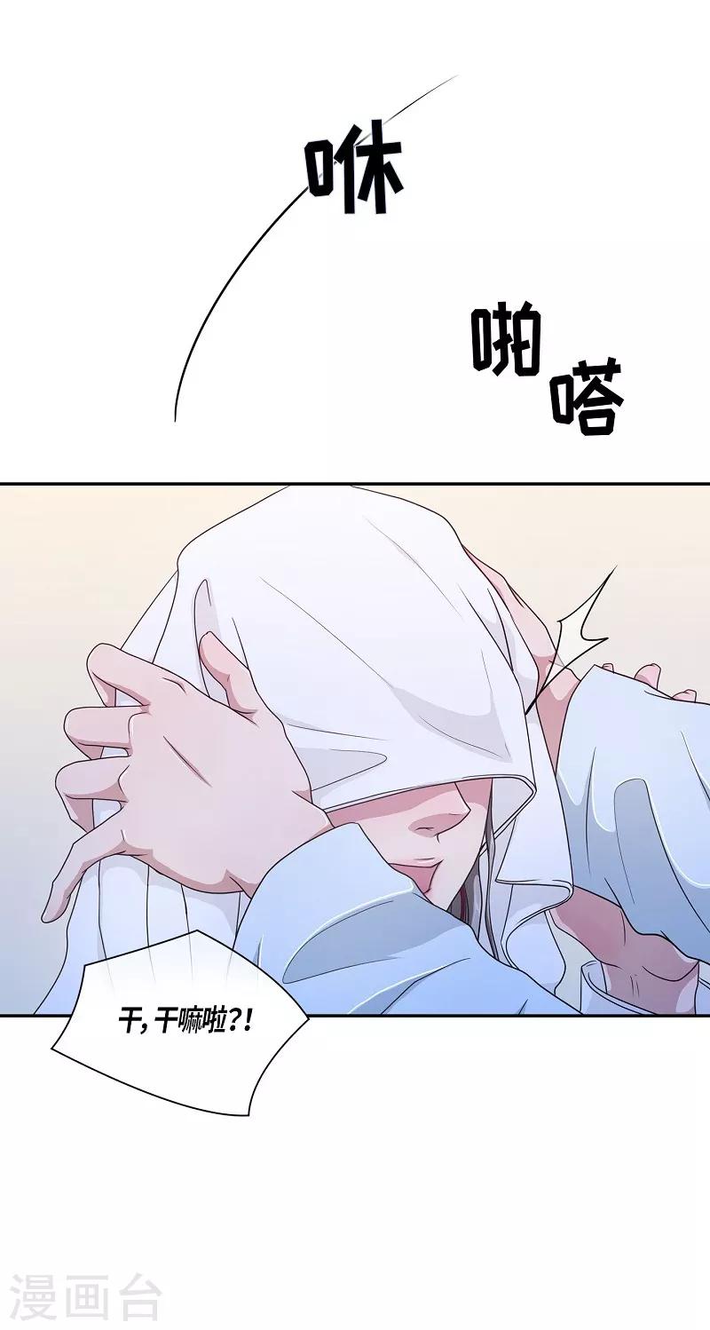 第12话 蔷薇8(1/2)-第13话