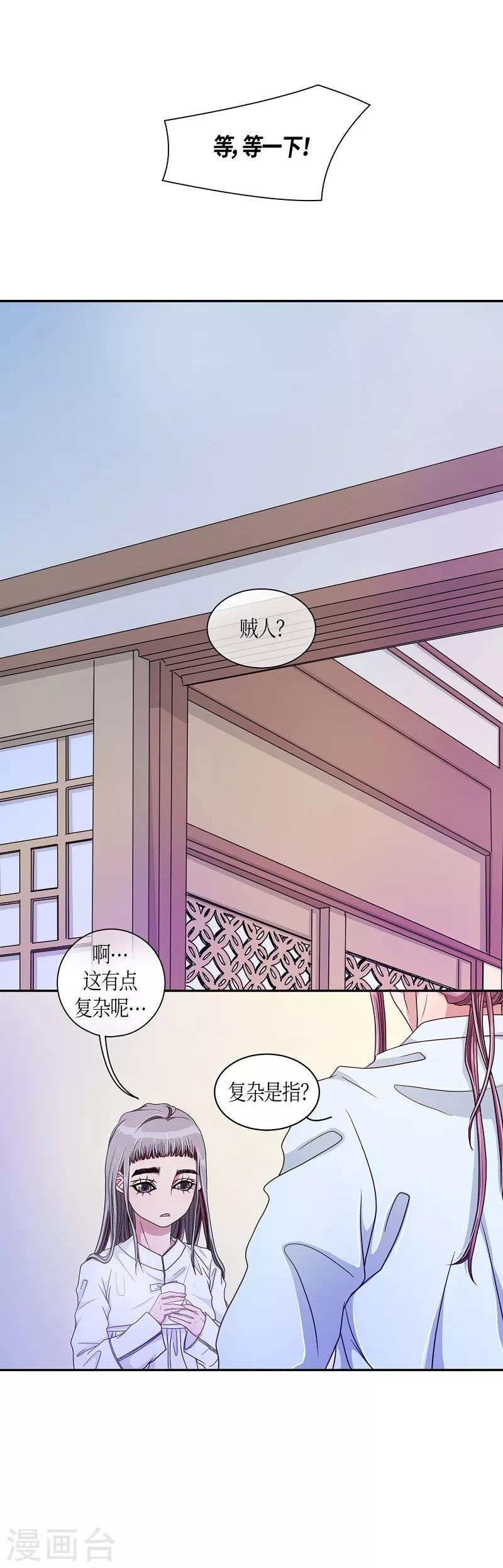 第12话 蔷薇8(1/2)-第13话