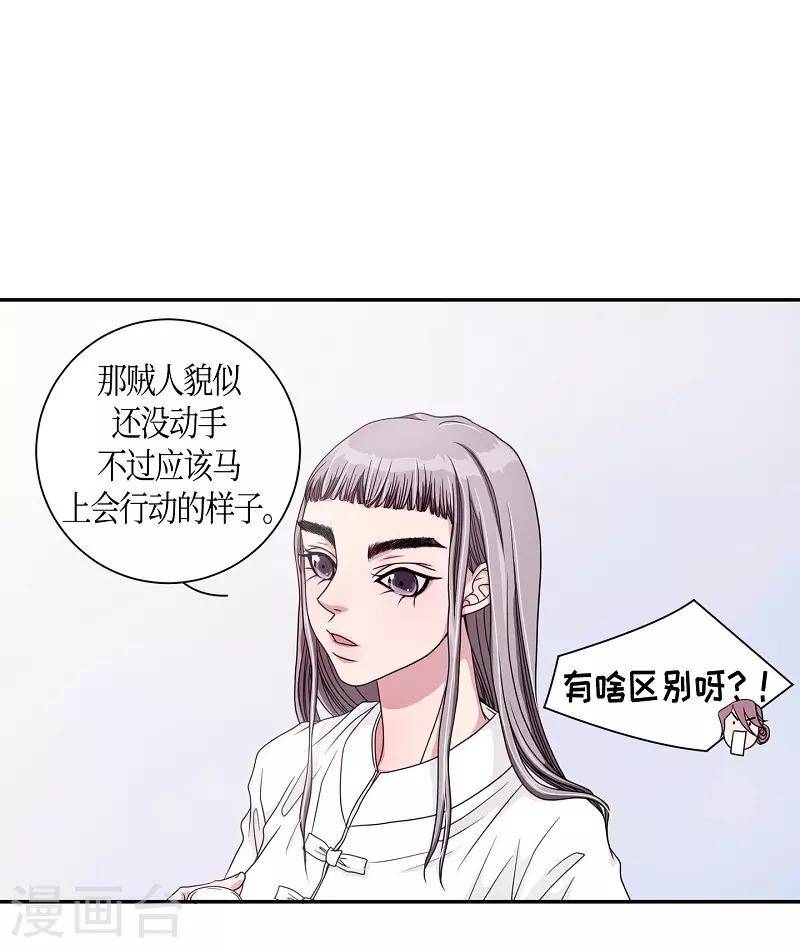 第12话 蔷薇8(1/2)-第13话