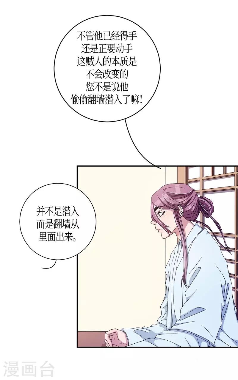 第12话 蔷薇8(1/2)-第13话