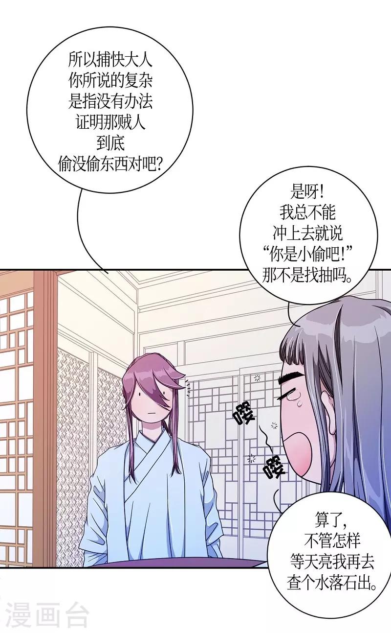 第12话 蔷薇8(1/2)-第13话