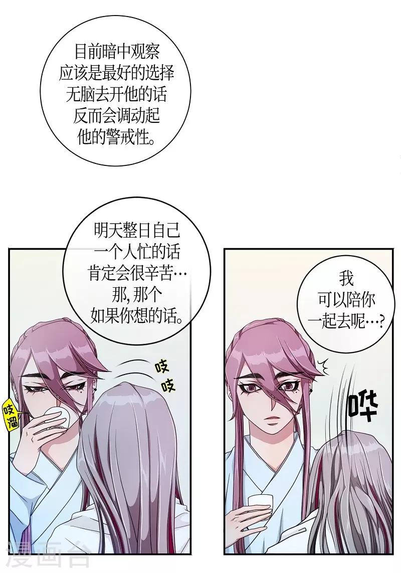 第12话 蔷薇8(1/2)-第13话