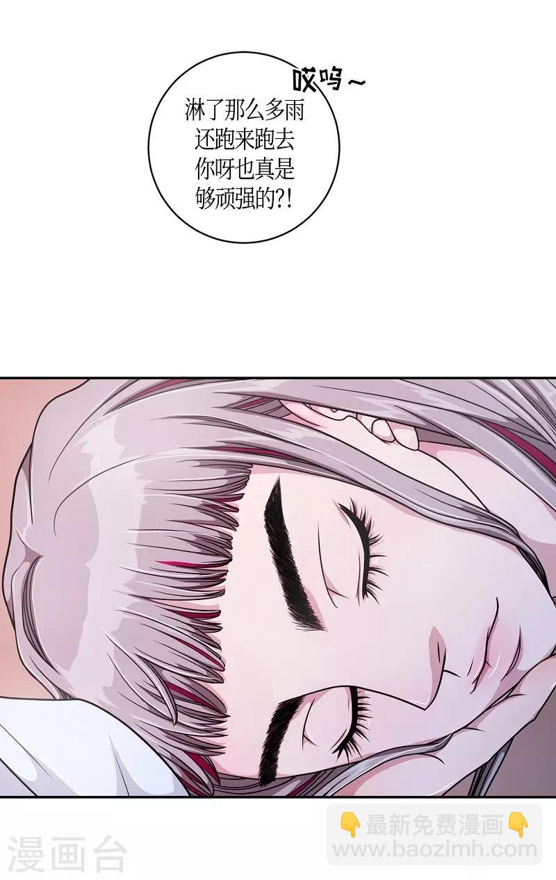 第12话 蔷薇8(1/2)-第13话