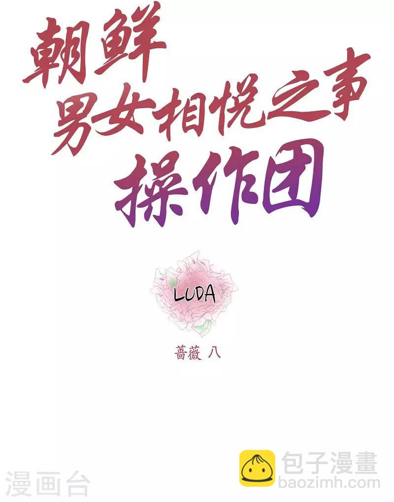 第12话 蔷薇8(1/2)-第13话