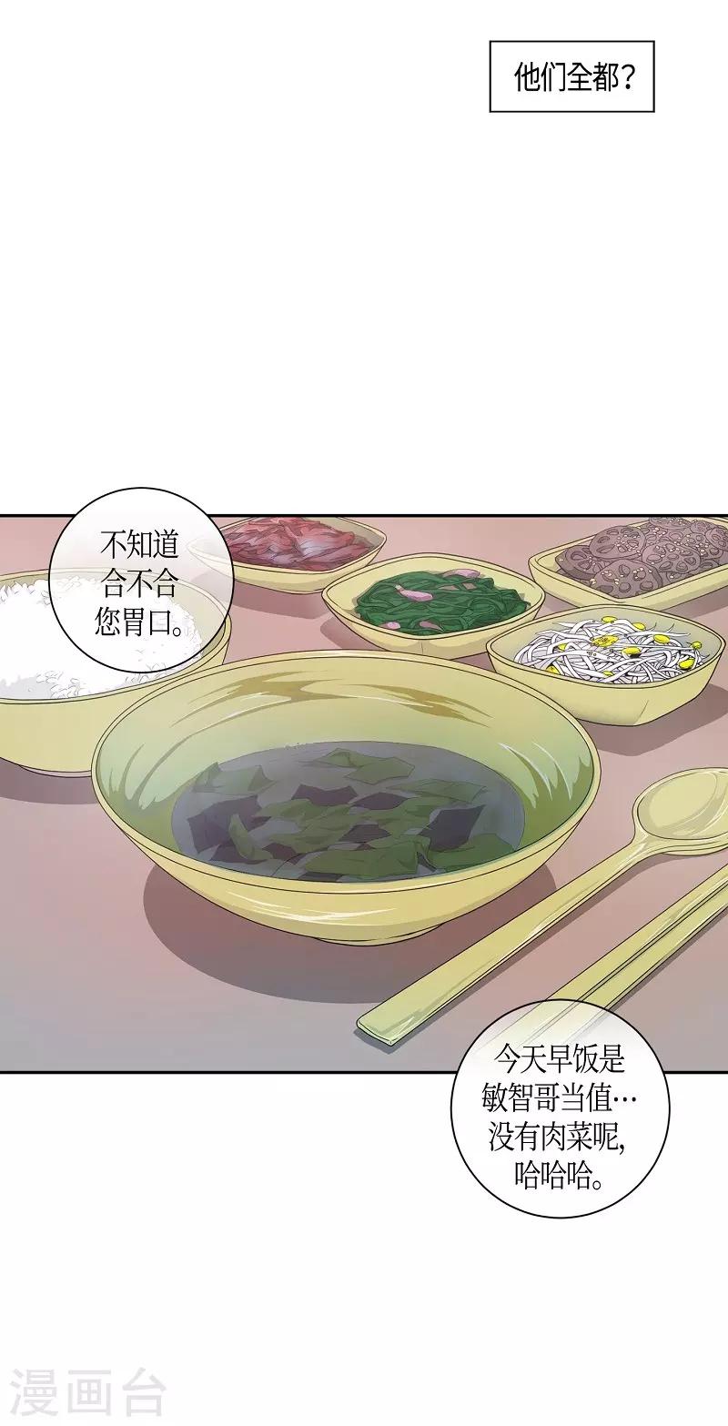 第12话 蔷薇8(1/2)-第13话