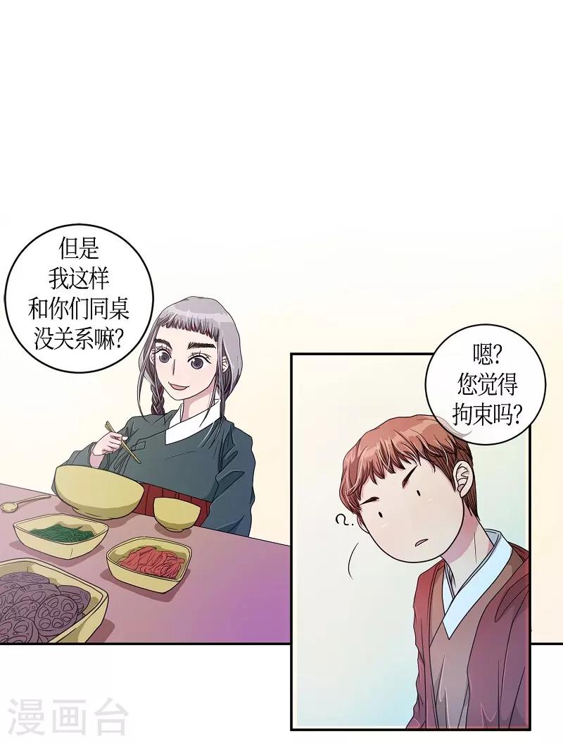 第12话 蔷薇8(1/2)-第13话