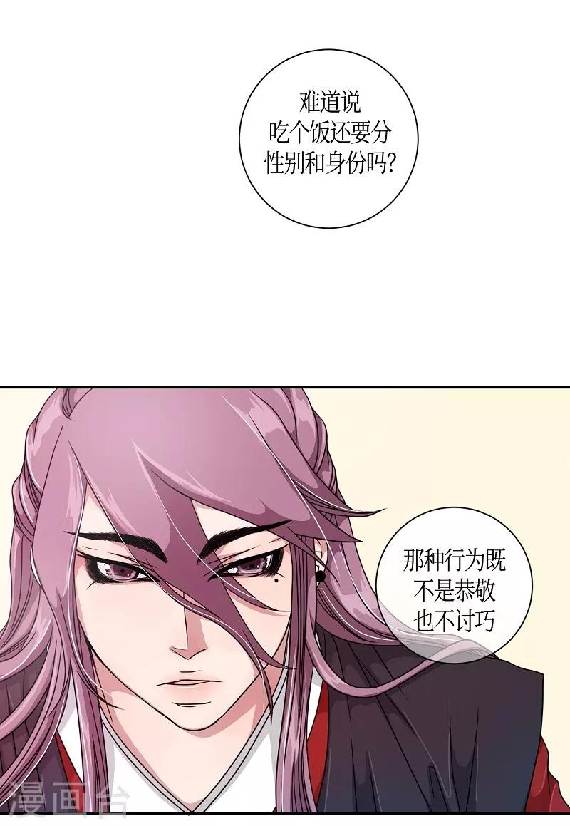 第12话 蔷薇8(1/2)-第13话