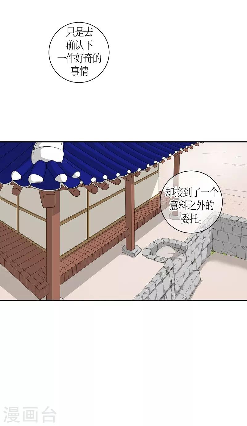 第14话 绣球1(1/2)-第15话