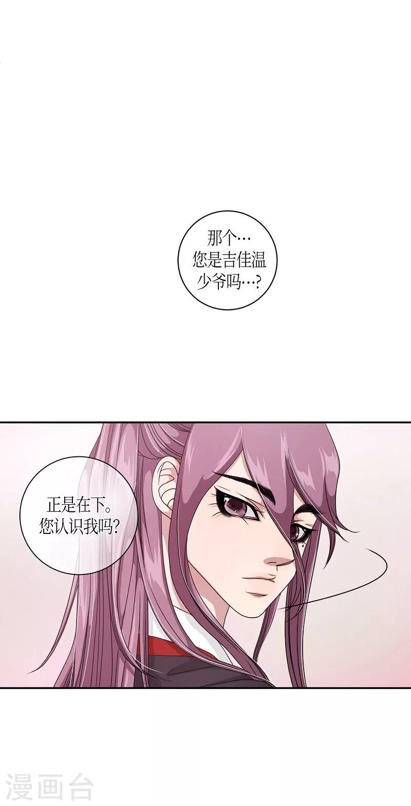 第14话 绣球1(1/2)-第15话