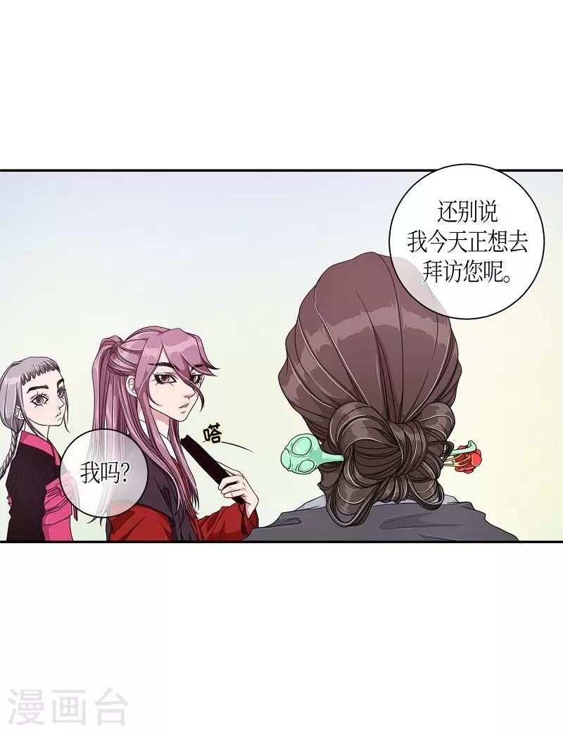 第14话 绣球1(1/2)-第15话