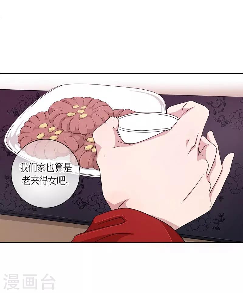 第14话 绣球1(1/2)-第15话