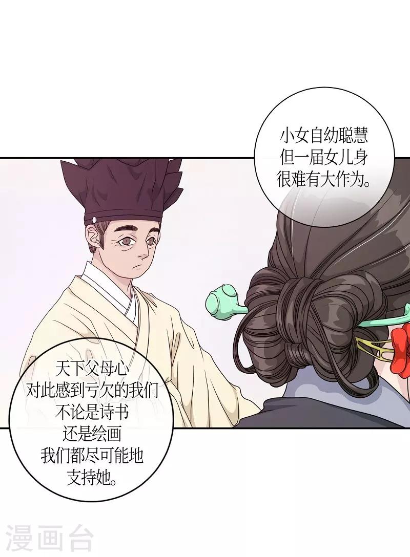 第14话 绣球1(1/2)-第15话