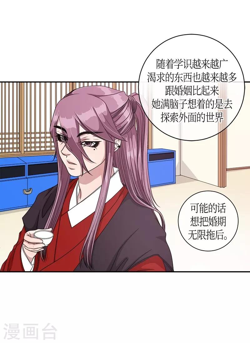 第14话 绣球1(1/2)-第15话