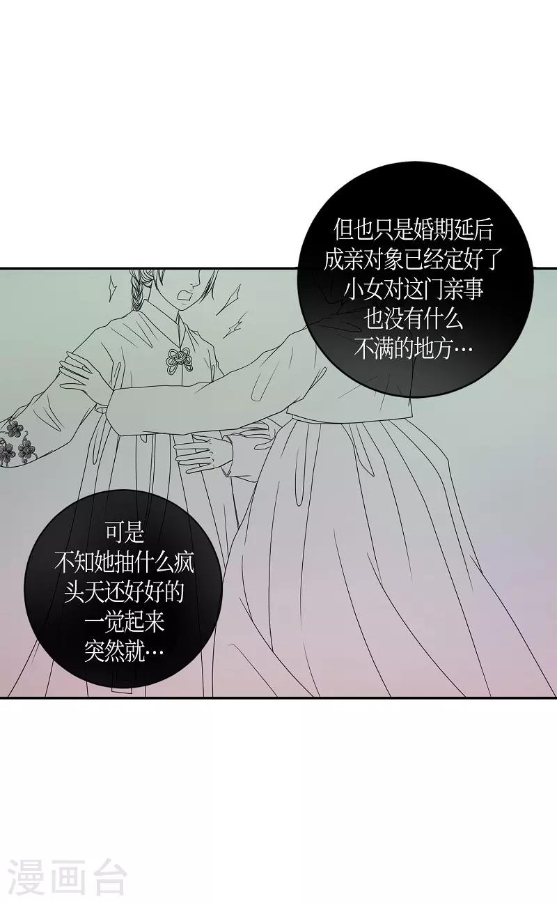 第14话 绣球1(1/2)-第15话