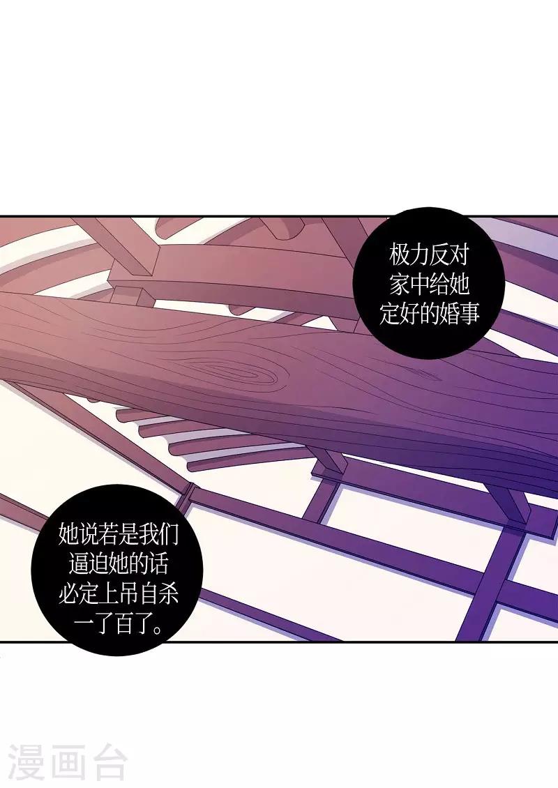 第14话 绣球1(1/2)-第15话