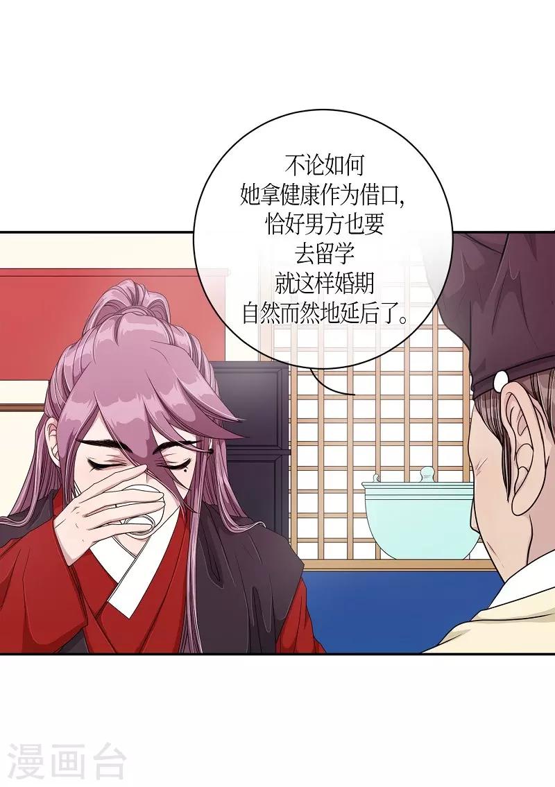 第14话 绣球1(1/2)-第15话