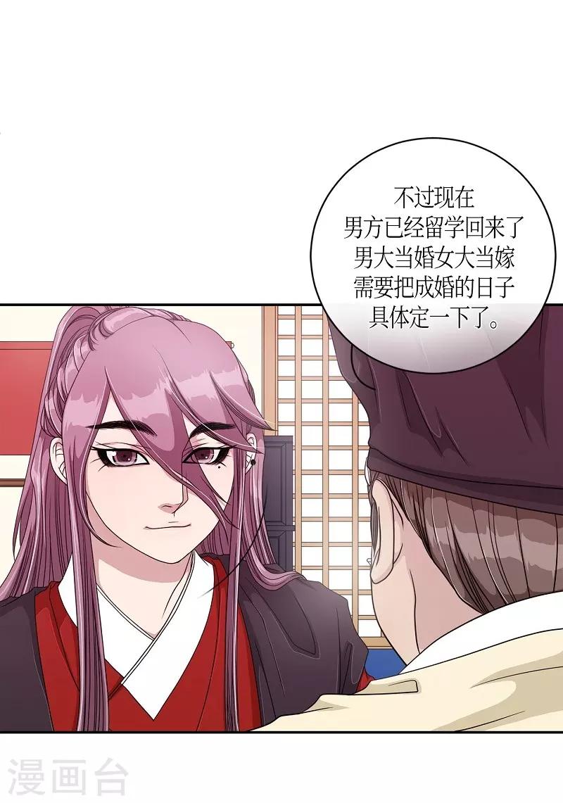 第14话 绣球1(1/2)-第15话