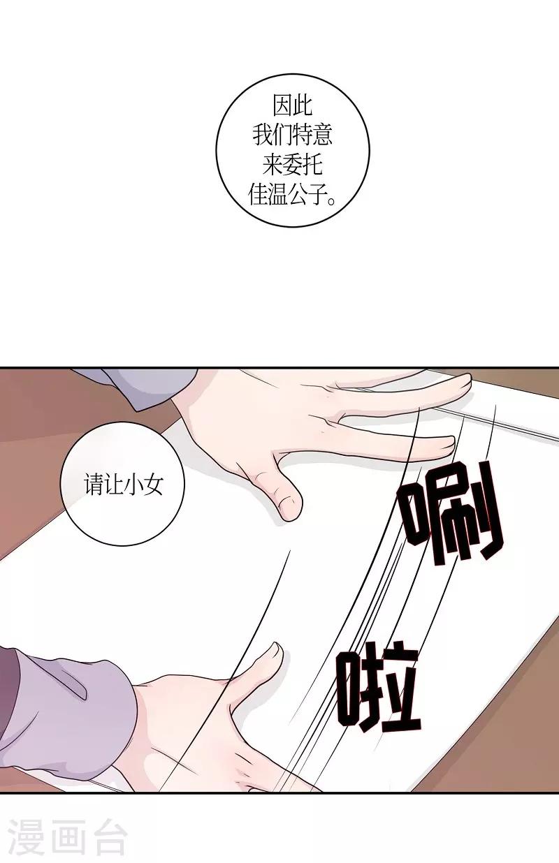 第14话 绣球1(1/2)-第15话