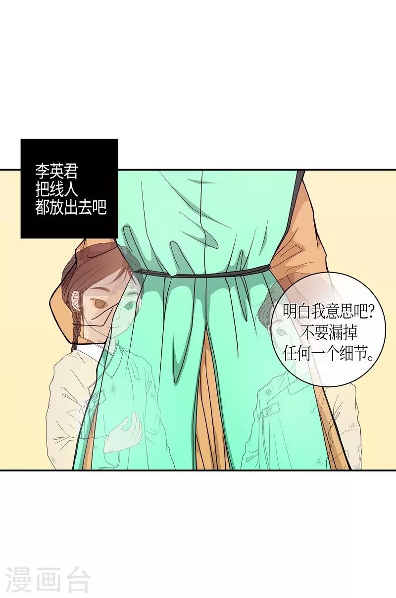 第14话 绣球1(1/2)-第15话