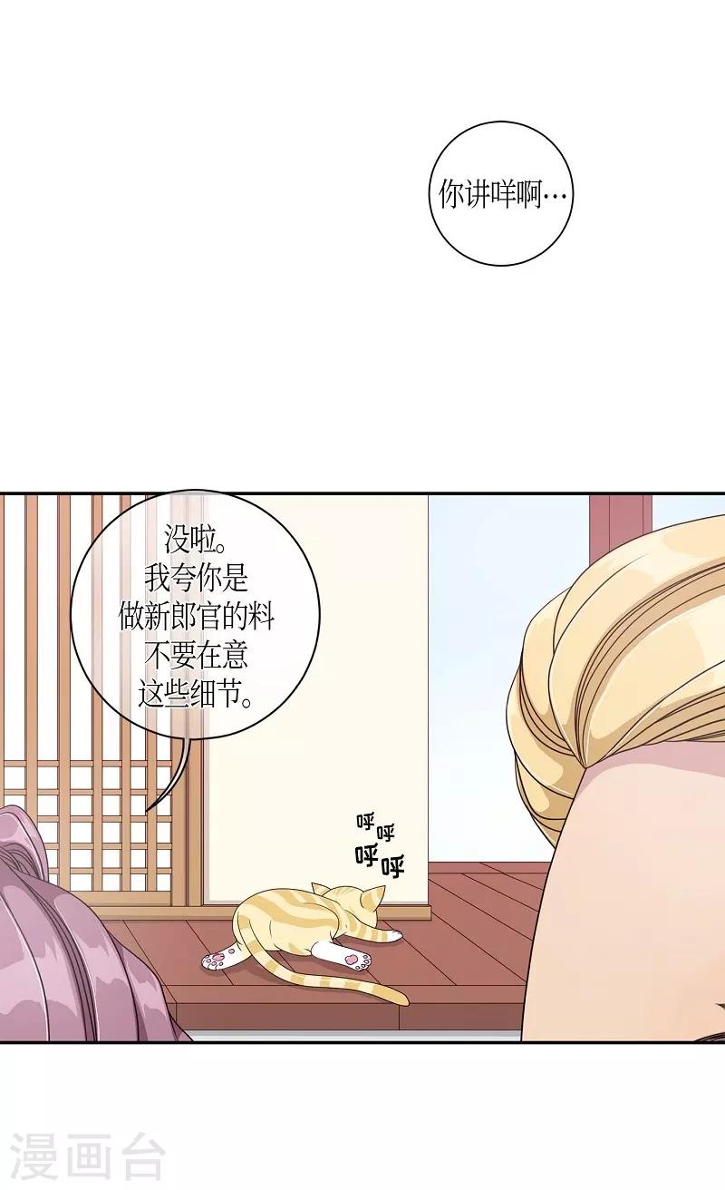 第14话 绣球1(1/2)-第15话