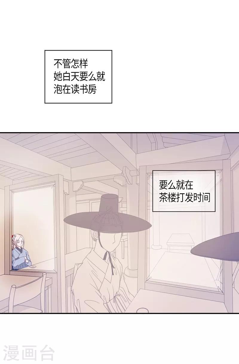 第14话 绣球1(1/2)-第15话