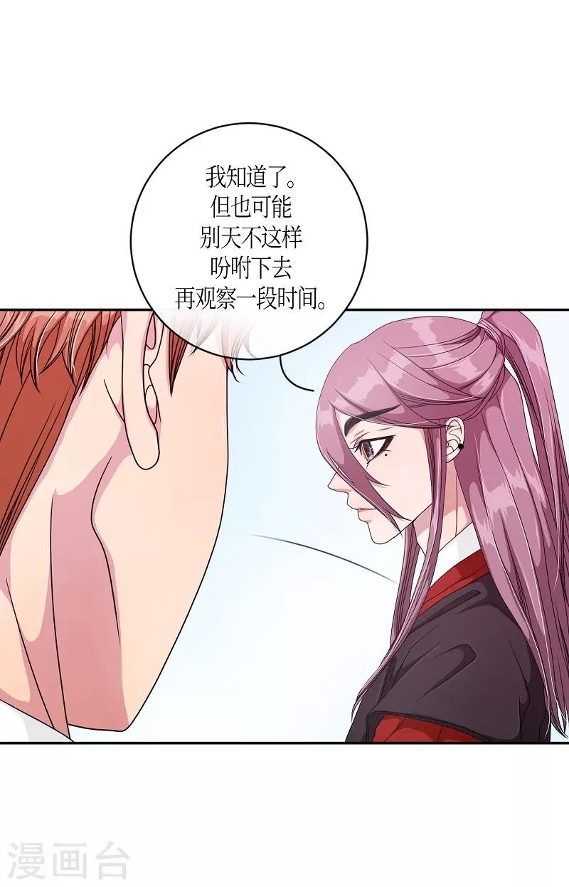 第14话 绣球1(1/2)-第15话