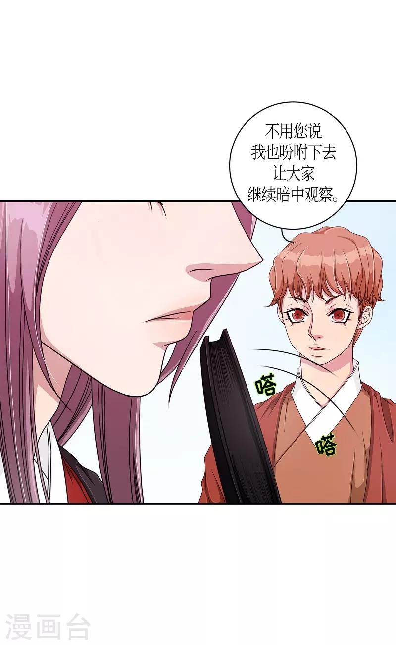 第14话 绣球1(1/2)-第15话